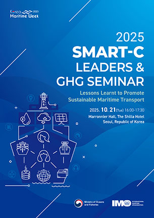 SMART-C Leaders & GHG 세미나