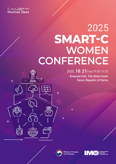 SMART-C Women 콘퍼런스